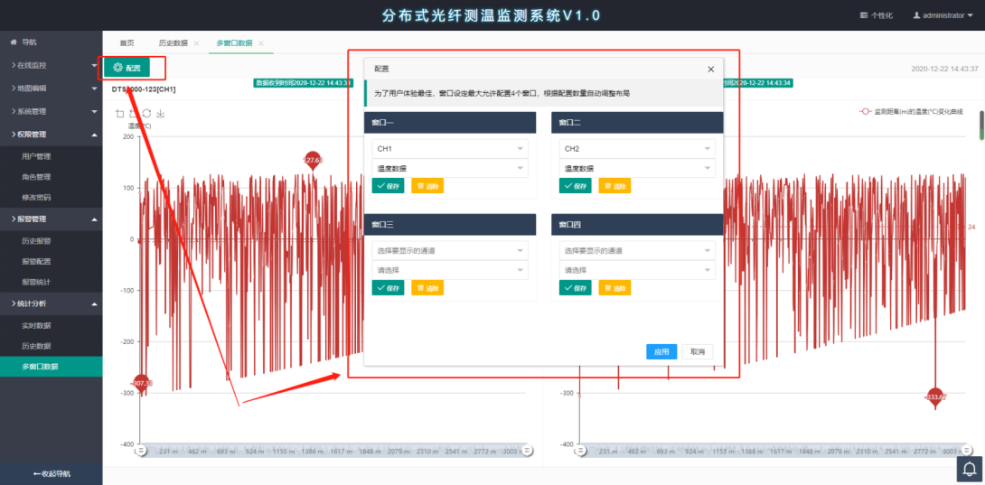 监测系统.png